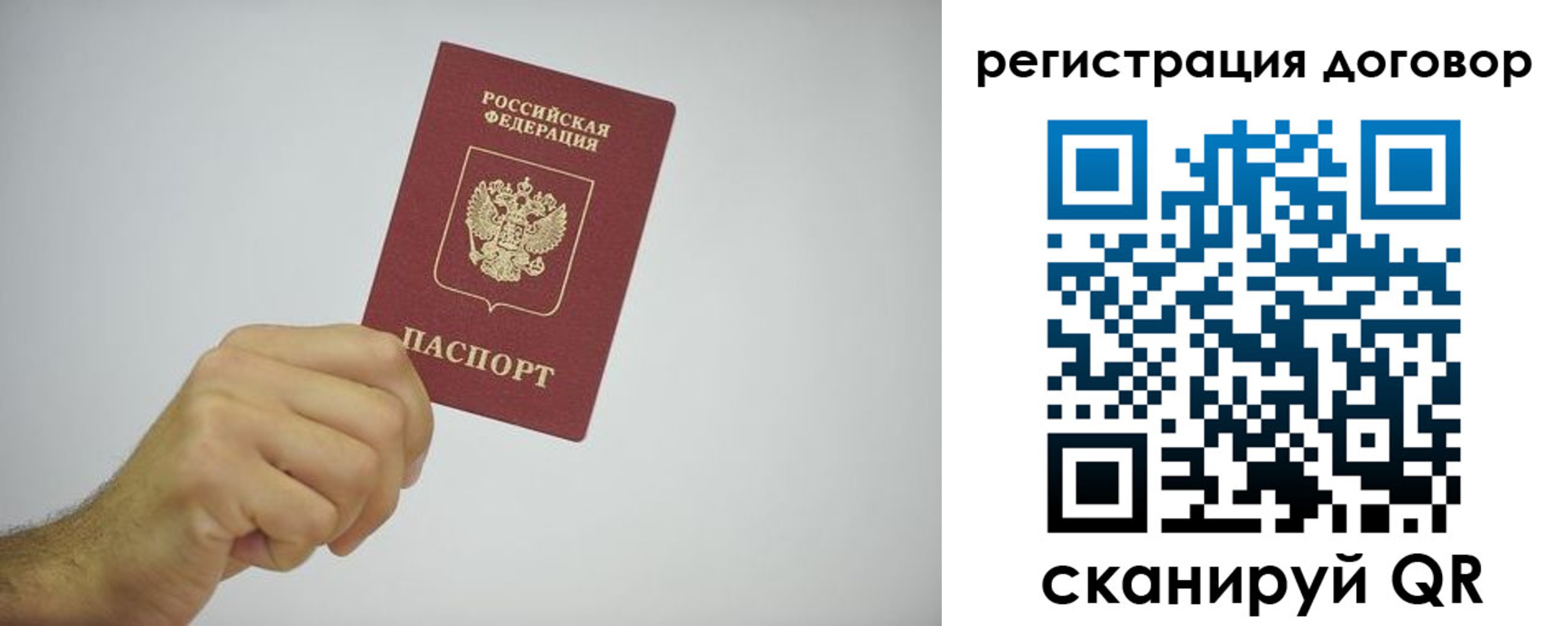 временная регистрация собственник в Кушве